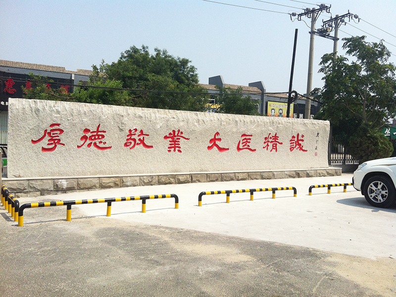 醫院環境